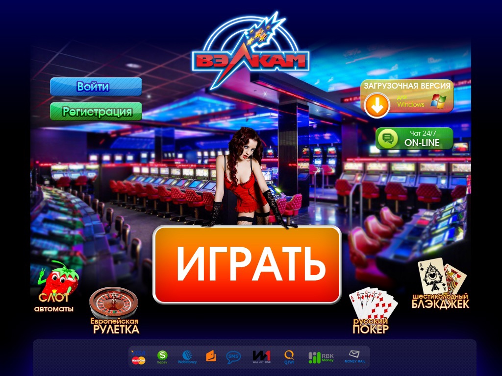 Игроки могут играть на